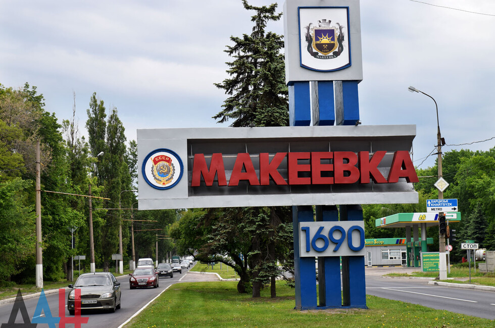 В результате сегодняшнего обстрела ВФУ в Макеевке погибли пять человек