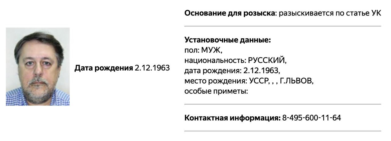 МВД объявило в федеральный розыск режиссера Виталия Манского