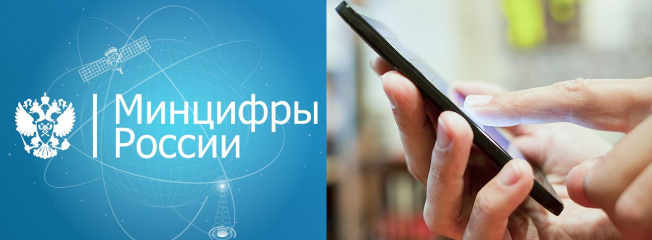 Минцифры создаст форму подачи списков специальностей для отсрочки от мобилизации