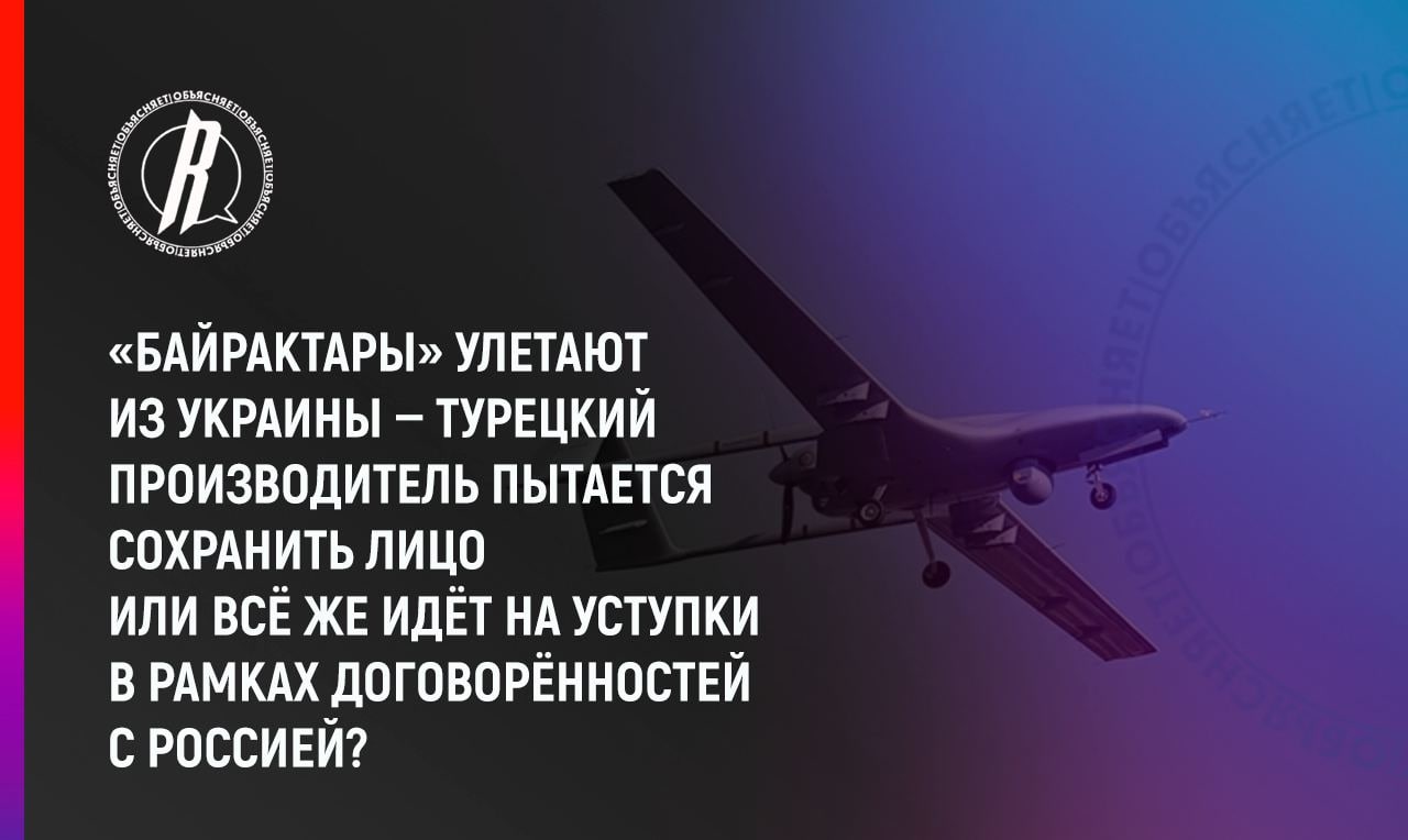 Турецкий производитель сократил поставки беспилотников Украине