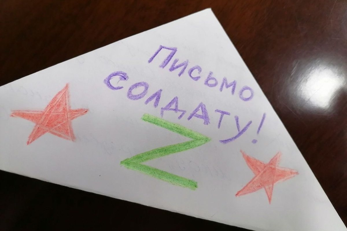 Школьники и студенты Москвы могут отправить новогодние поздравления участникам СВО
