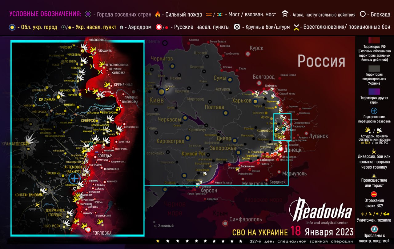 Карта военных действий и ситуация на фронтах вечером 18 января