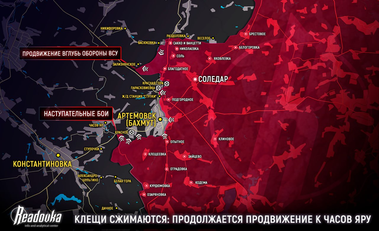 Южнее Артемовска ВС РФ продолжают продвигаться к Часов Яру