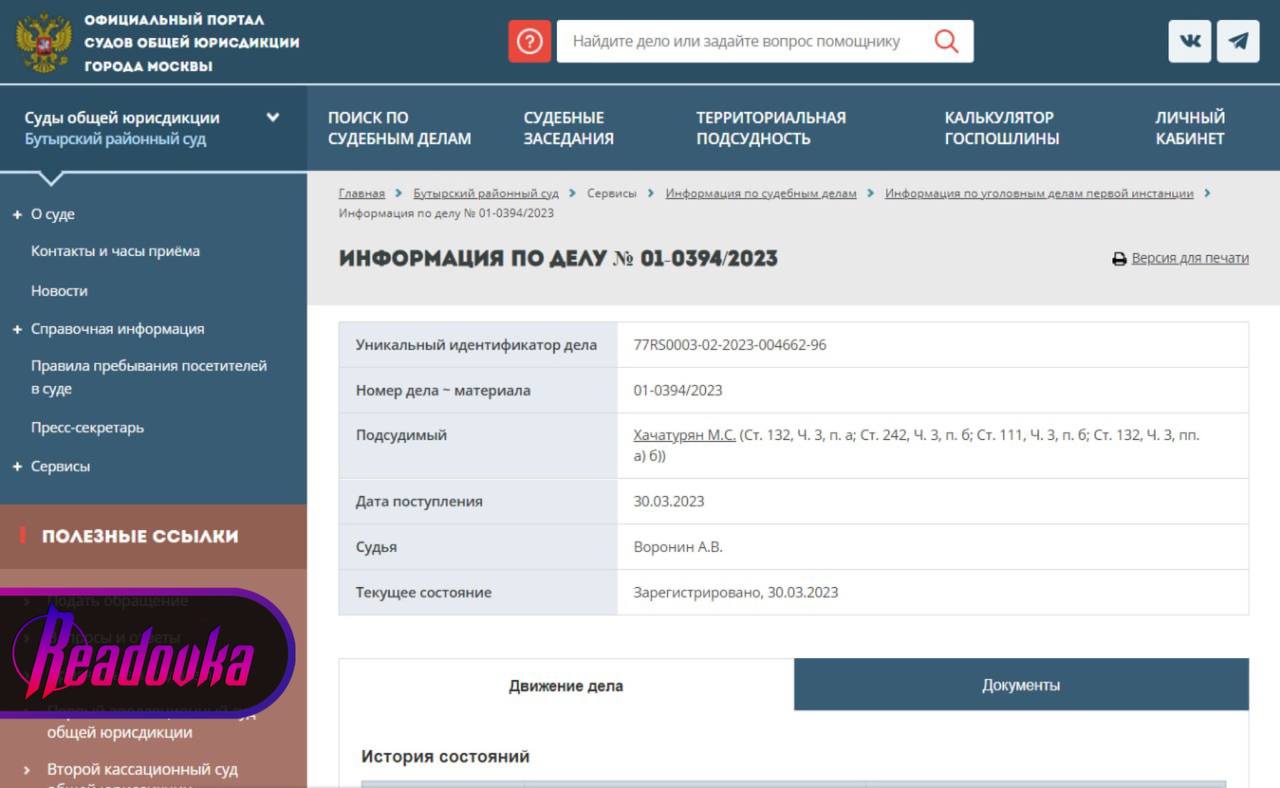 Бутырский суд Москвы зарегистрировал дело против отца сестер Хачатурян