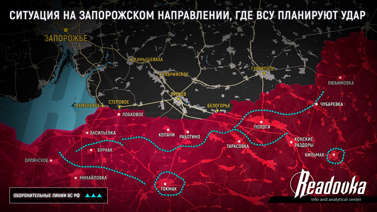 ВСУ планирует нанести удар в Запорожском направлении
