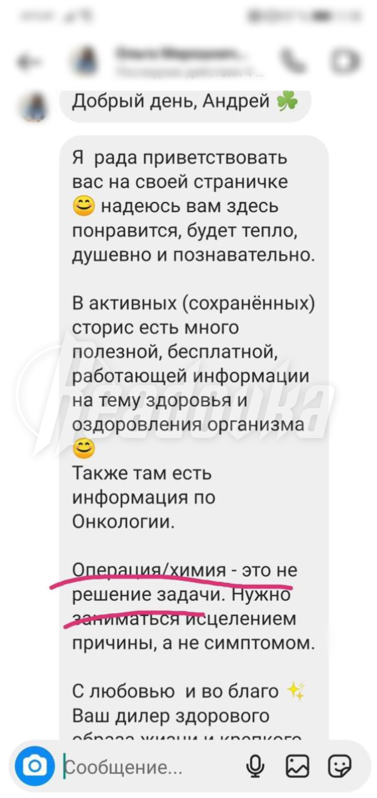 Блогерша подозревается в незаконном обогащении за счет тяжелобольных людей, которых она «лечит» травами