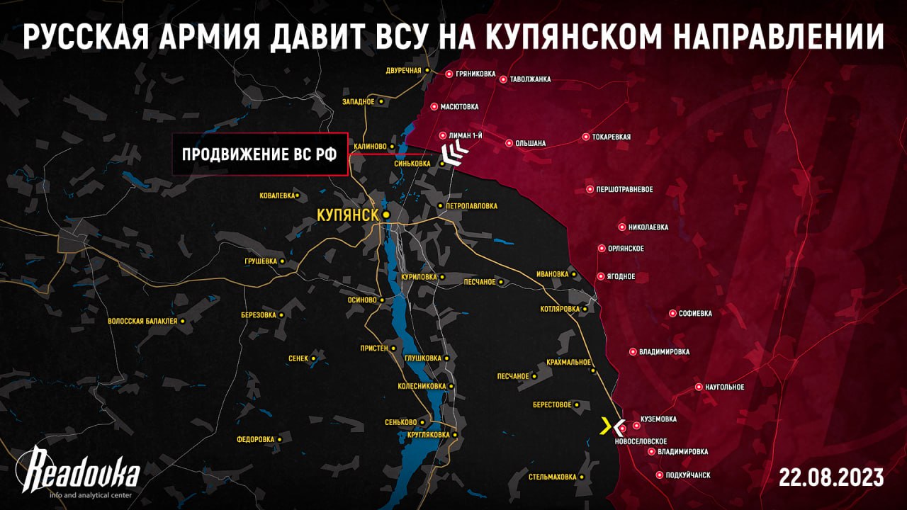 Российская армия продолжает продвигаться на Купянском направлении