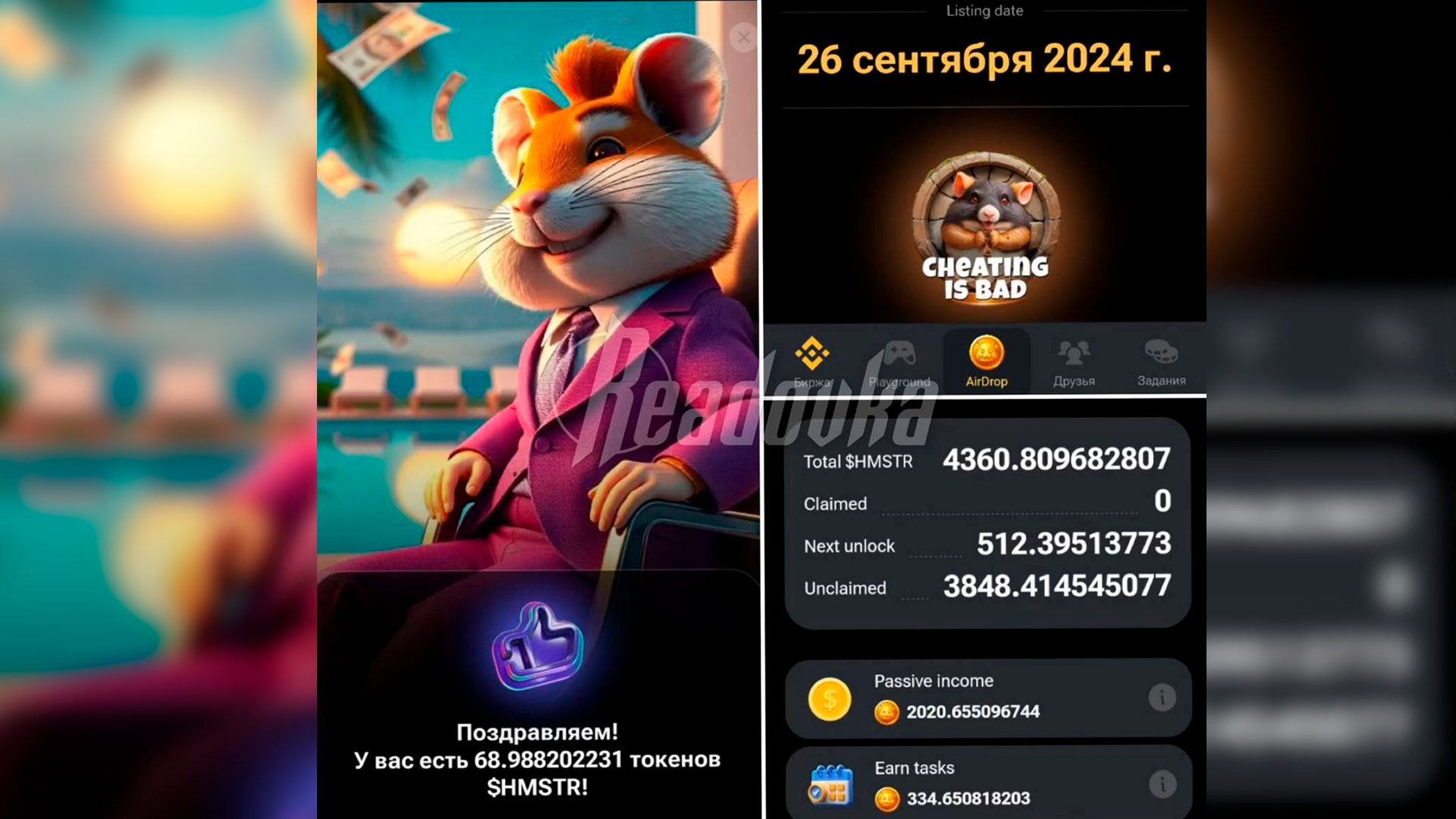 Игроки в Hamster Kombat получили не более 2 тыс рублей