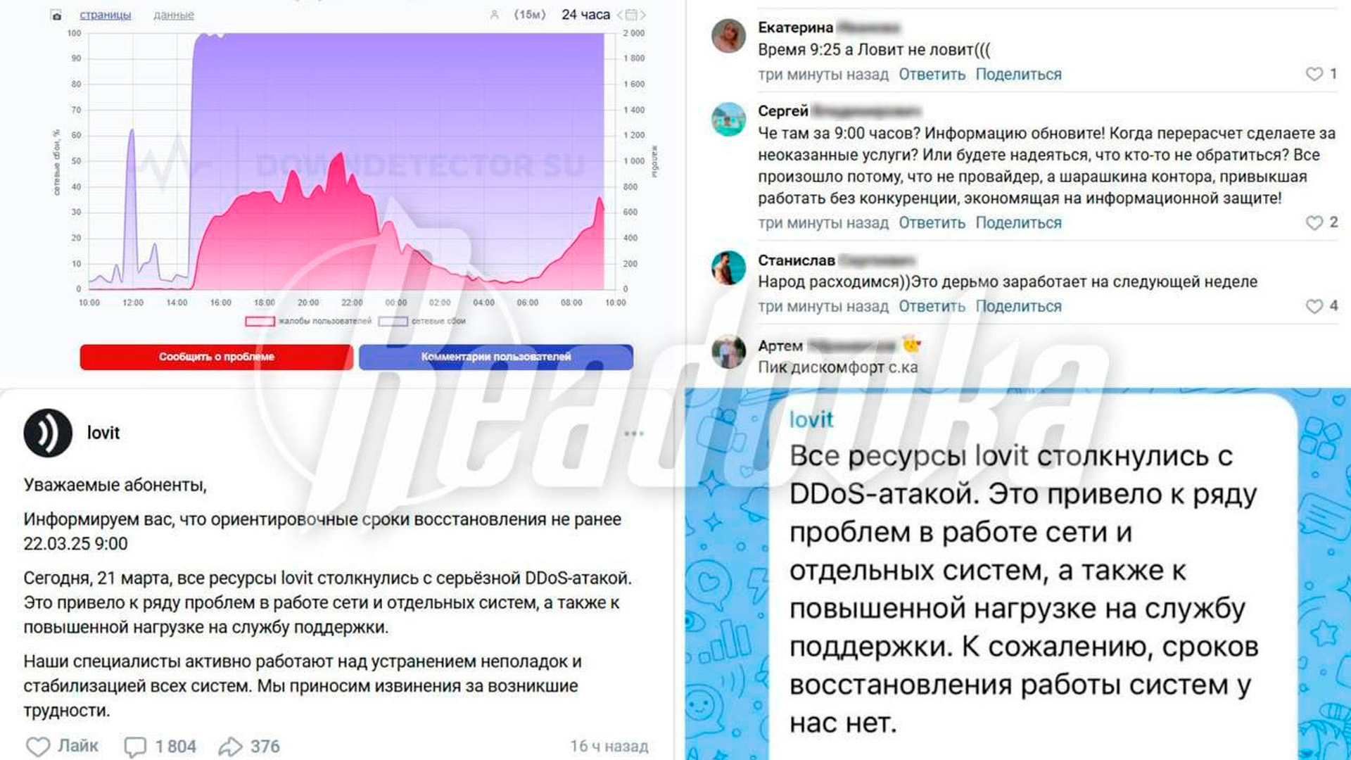 Жители ЖК от ПИК пожаловались на сбой интернета