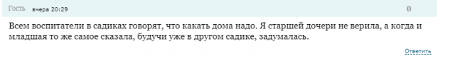 В детском саду воспитательница прятала туалетную бумагу от детей