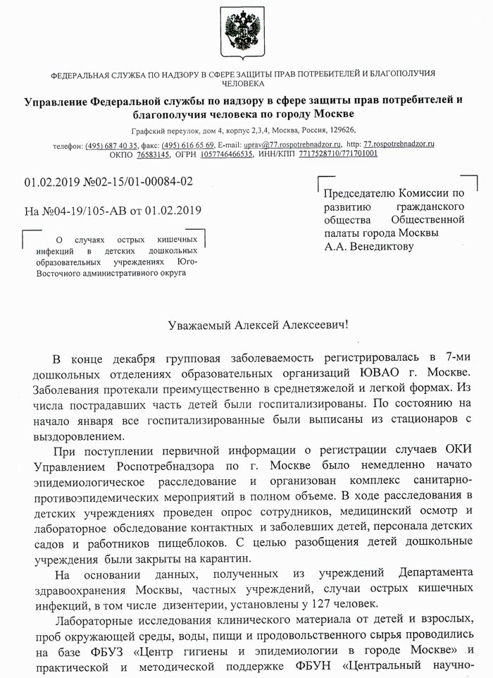 Позиция Readovka News по факту признания московскими властями эпидемии дизентерии