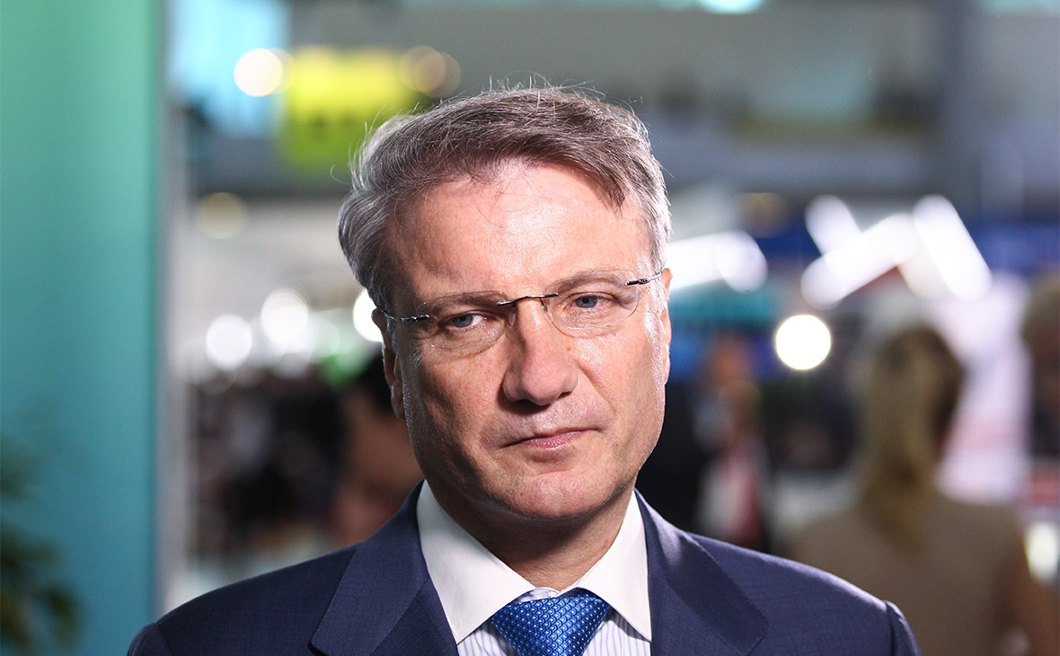 У Сбербанка воруют свои же.Герман Греф рассказал о мошенничестве