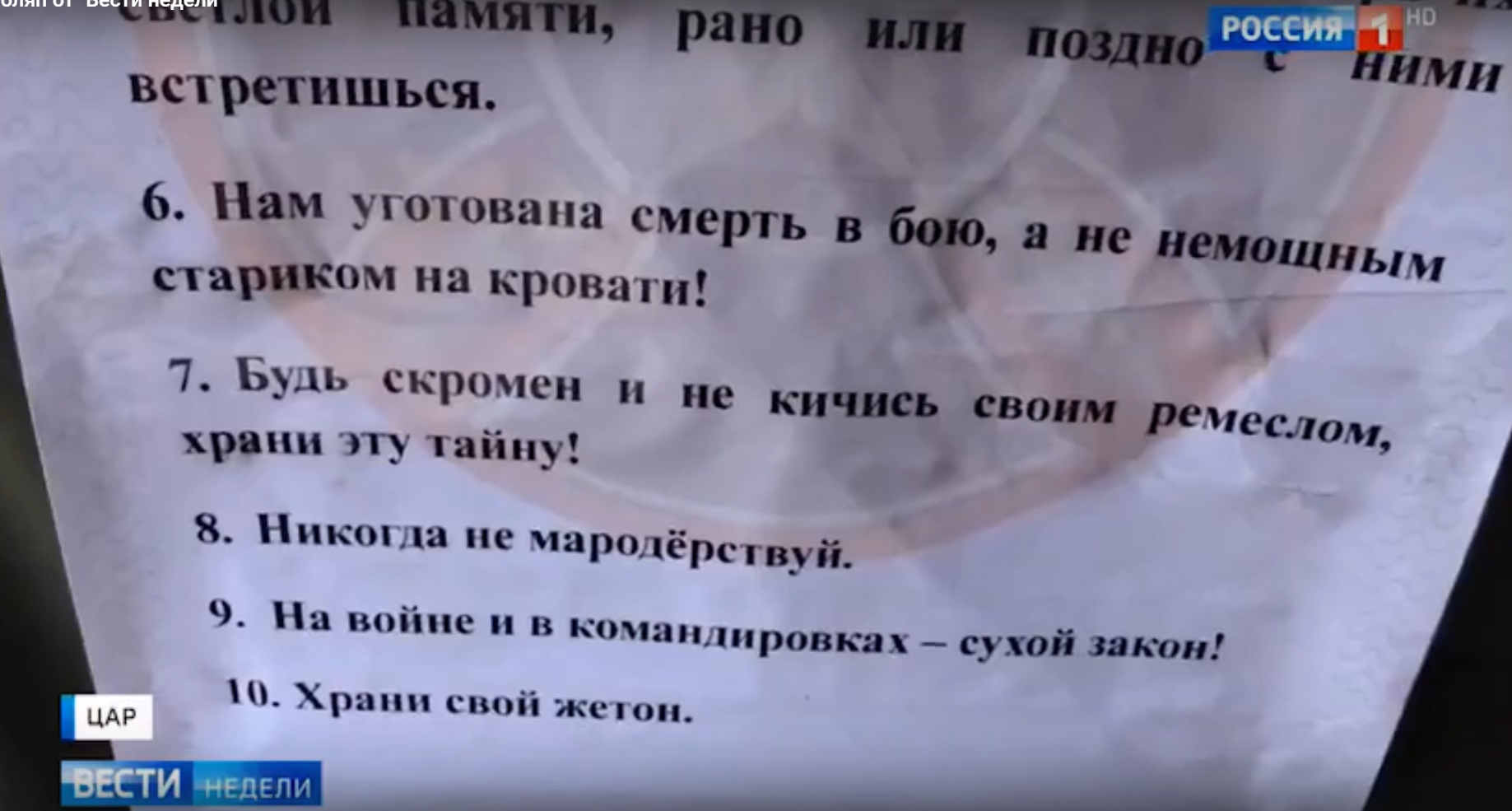 Сюжет о “ЧВК Вагнера” в ЦАР стал провалом для “России 1”