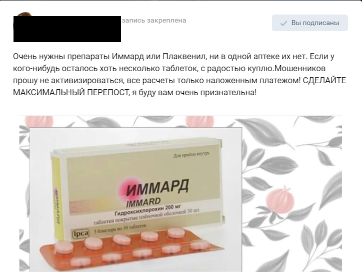 Больные волчанкой в России столкнулись с дефицитом жизненно важного препарата после новостей о том, что он помогает при Covid-19