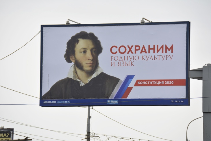 ЦИК: агитировать за голосование по правкам нельзя