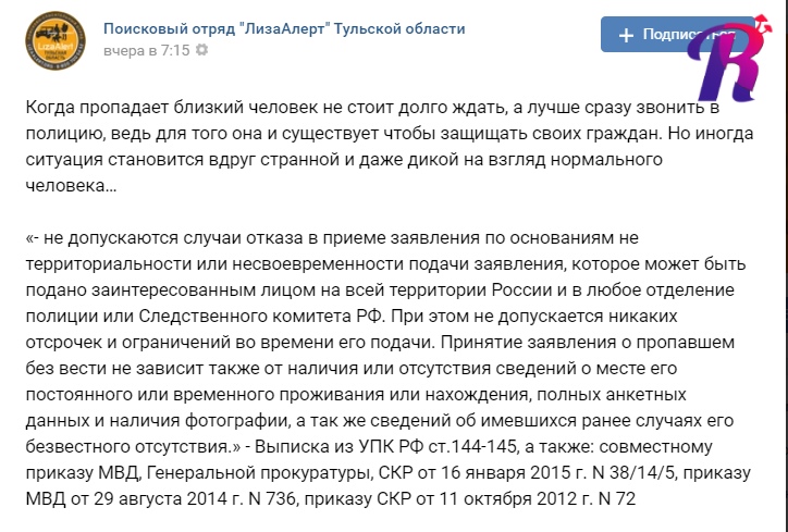Заблудившийся пенсионер погиб из-за полицейских, 