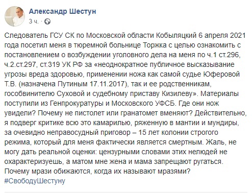 На экс-главу Серпуховского района Подмосковья возбудили дело из-за угроз судье