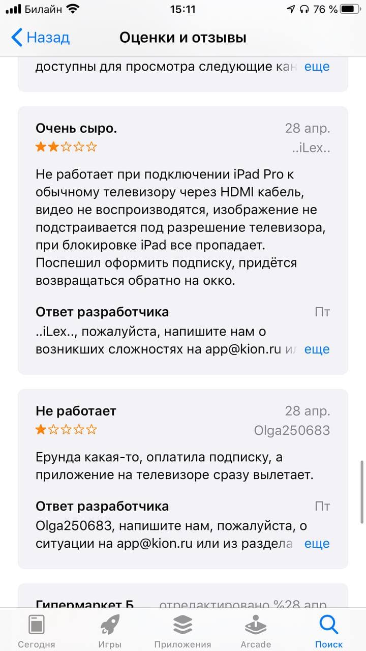 Маленький стартап большой компании. Как стартовал новый стриминговый сервис от «МТС»