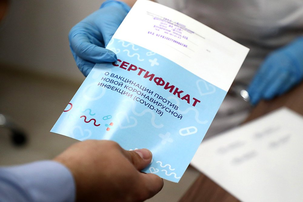 В России появился новый вид мошенничества с фальшивыми ковидными справками