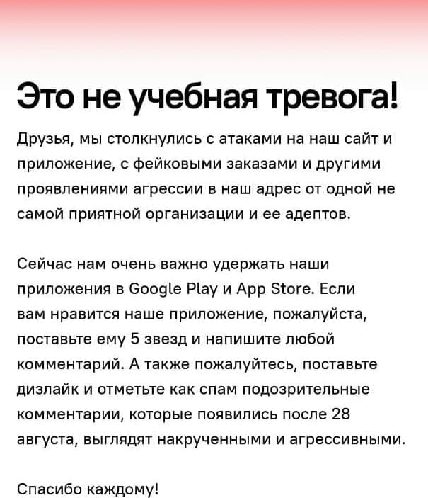 Сторонники «Мужского государства» положили сайт Тануки