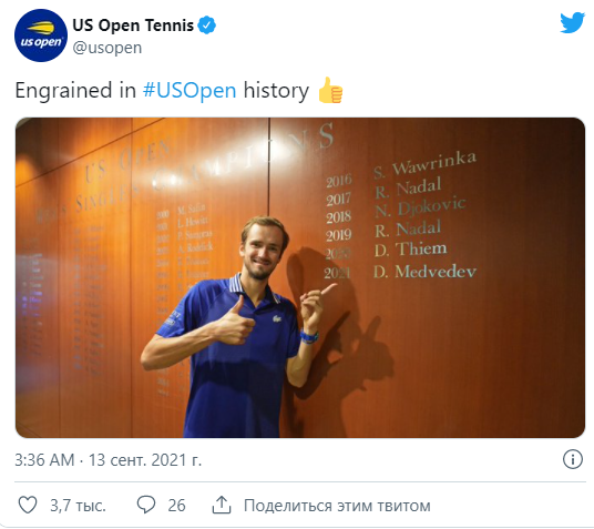 Теннисист Медведев стал пятым игроком, победившим Джоковича в финале турнира «Большого шлема»