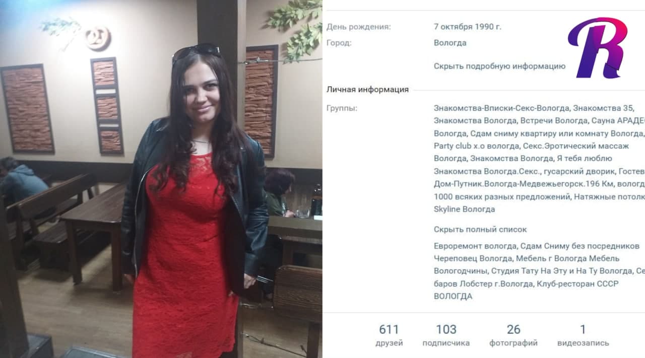 Мать погибшей в Вологде 9-летней девочки занималась проституцией