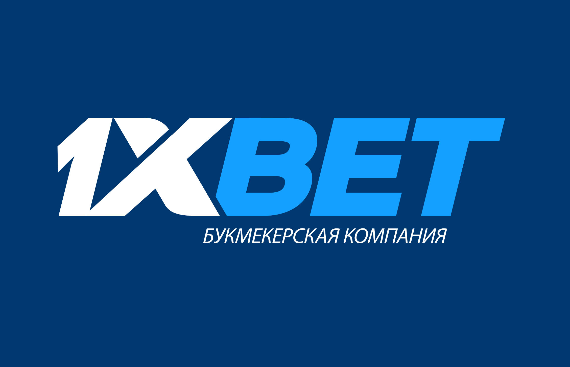 В Брянске вынесли первый приговор по делу букмекерской конторы 1xbet