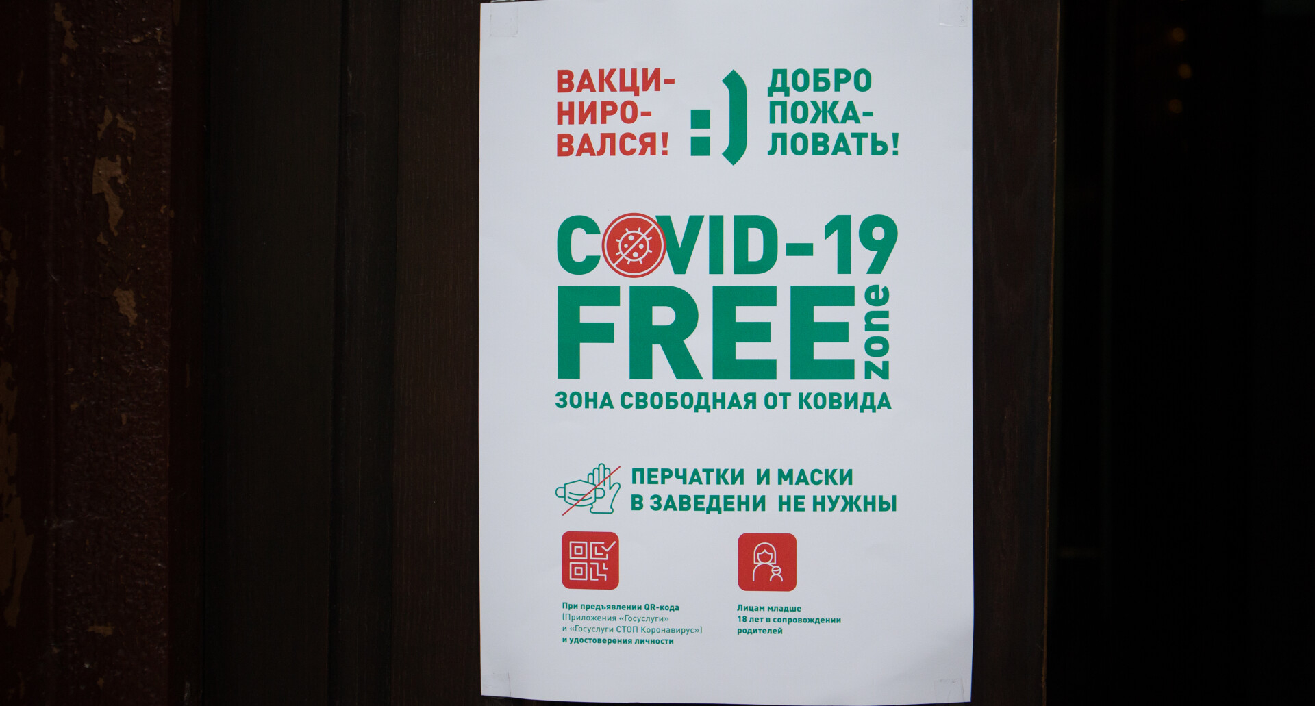 Чувашия выпустит QR-коды для непривитых граждан с высоким титром антител 