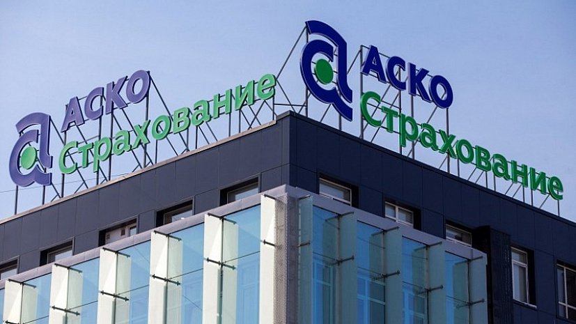 ЦБ отозвал лицензию у «АСКО-Страхование»