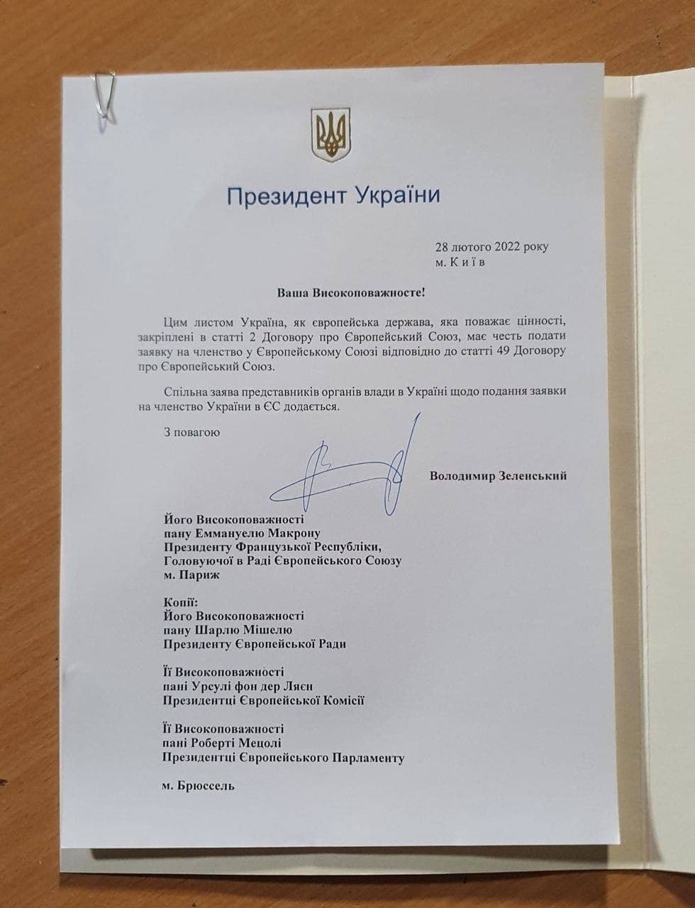 Британские СМИ заявляют, что решение о наделении Украины статуса страны-кандидата на членство в Евросоюз будет принято во вторник