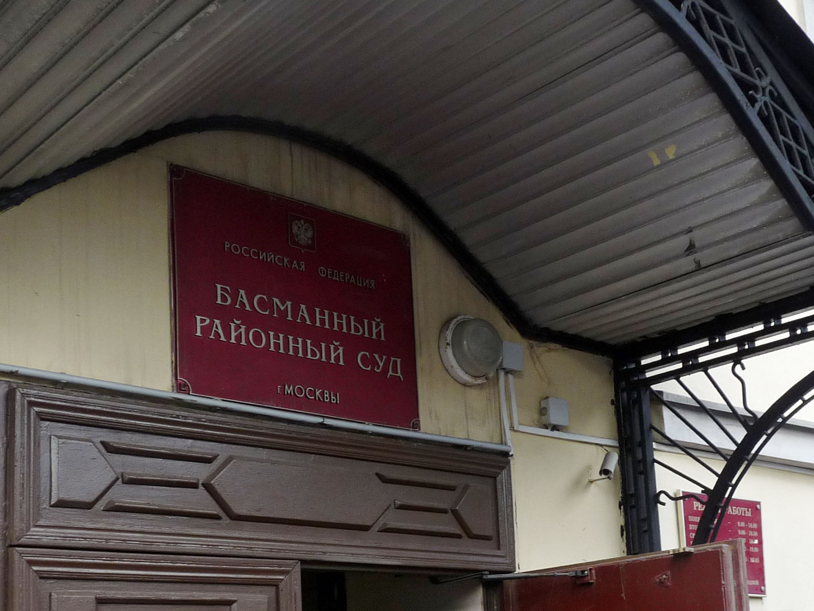 В суд Москвы доставили неонацистов, планировавших покушения на Владимира Соловьева